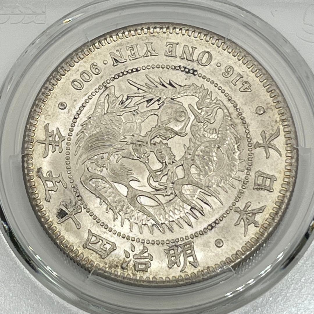 PCGS MS62 明治四十五年 新一円銀貨 新一圓銀貨 新1円銀貨 明治45年