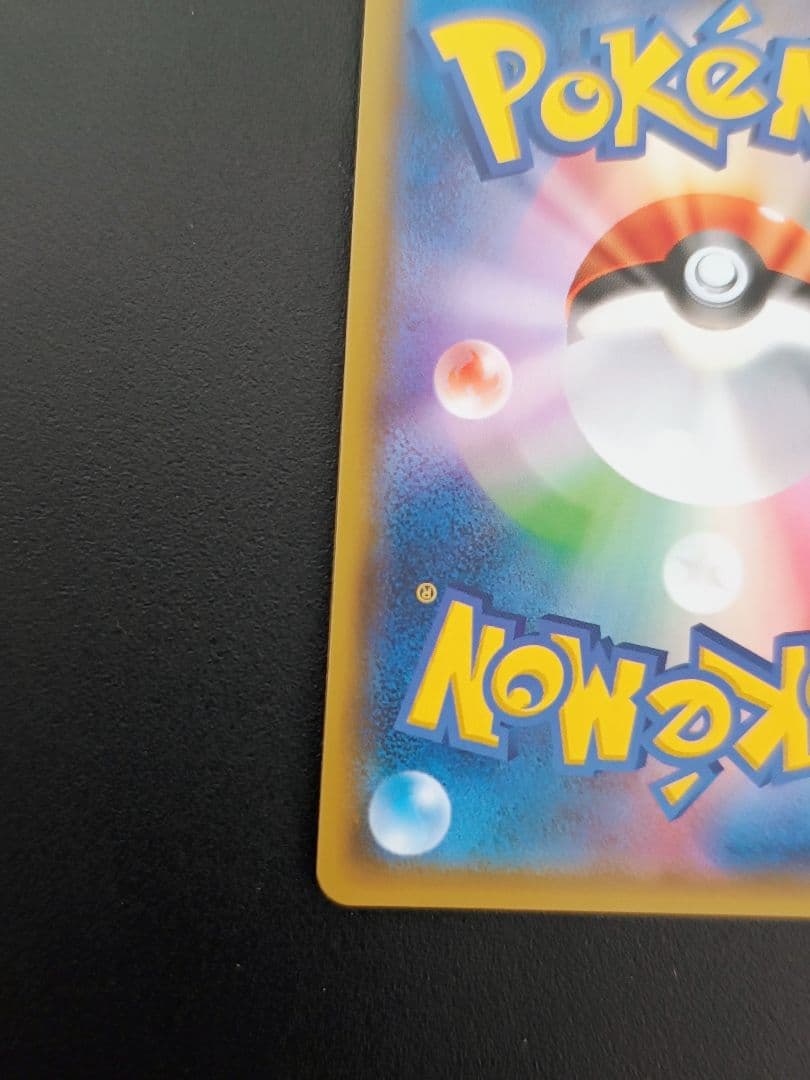 ミ*ル様 ポンチョを着たイーブイ グレイシア　プロモカード 143/SM-P