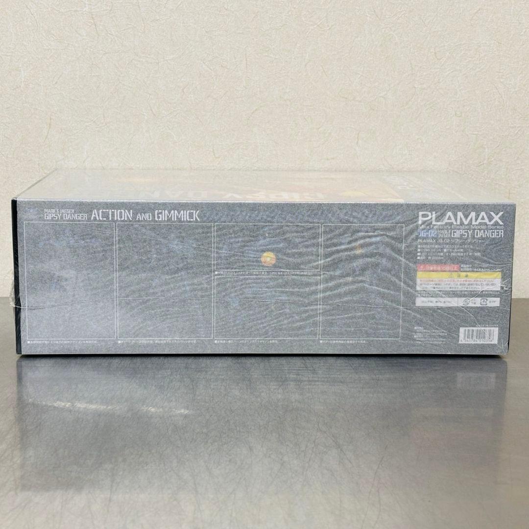 PLAMAX JG-02 パシフィック・リム 第3世代イェーガー ジプシー