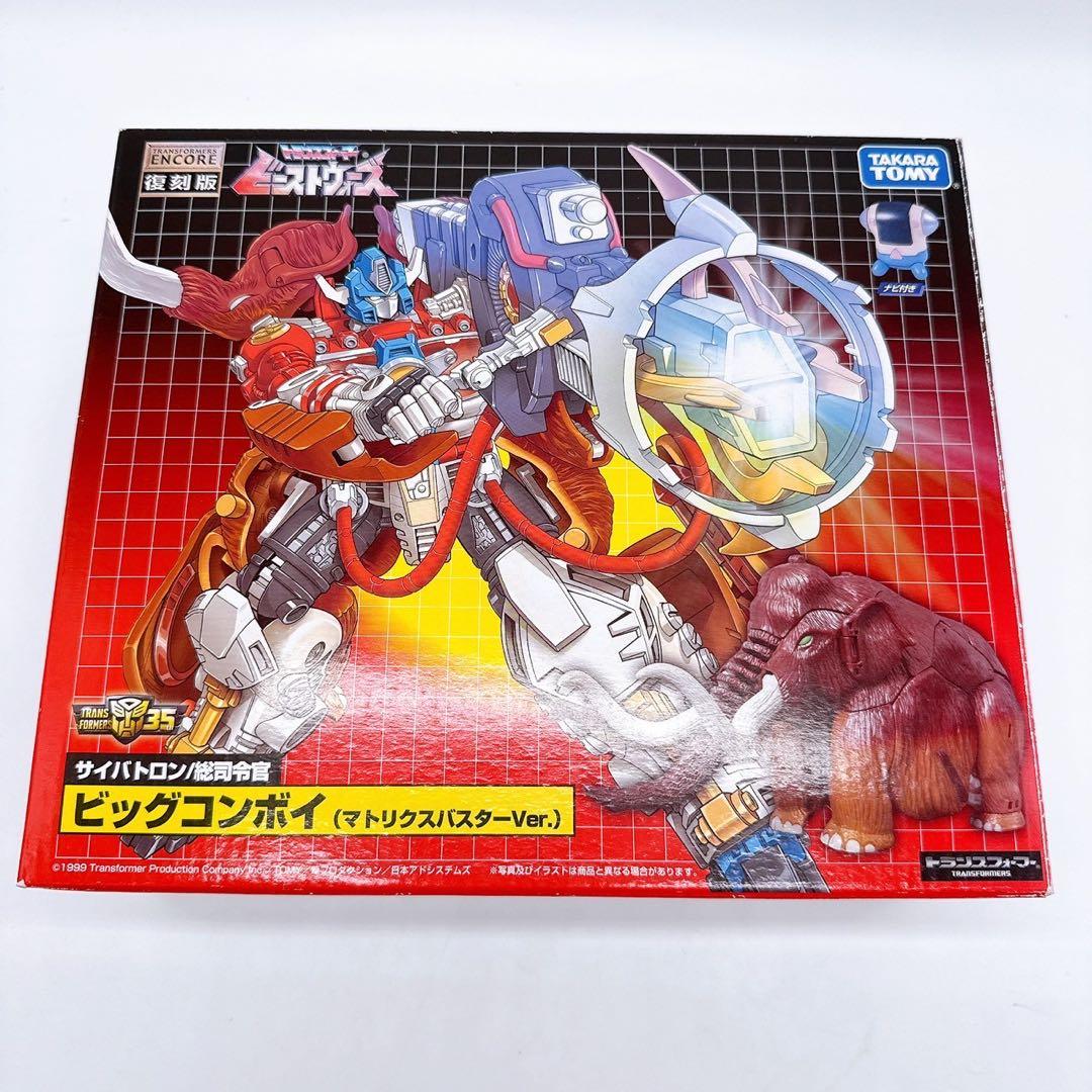 【限定】トランスフォーマー 復刻版 ビッグコンボイ マトリクスバスターver.