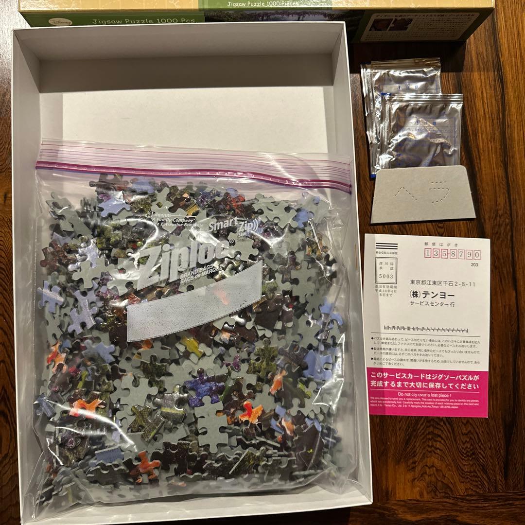 ジグソーパズル 1000ピース クラシックプー プースティックス