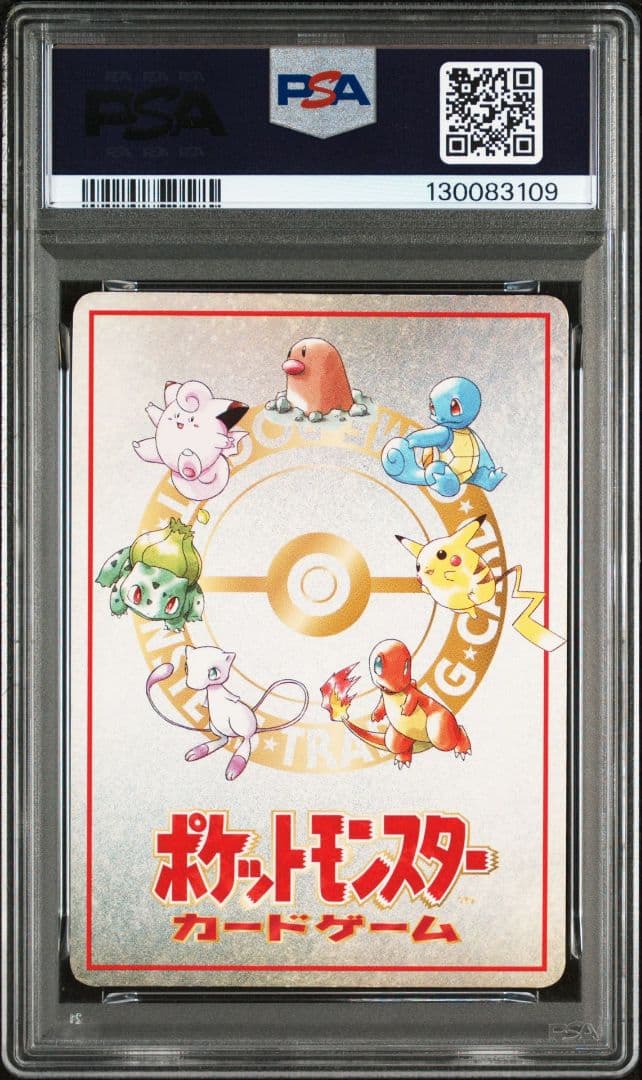オーヤマのピカチュウ PSA4
