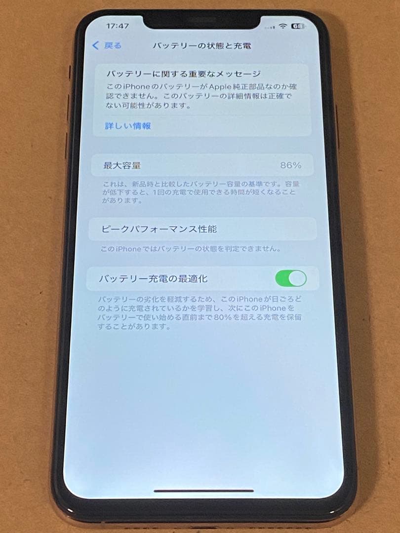 iPhoneXsMax Gold 64GB SIMフリー