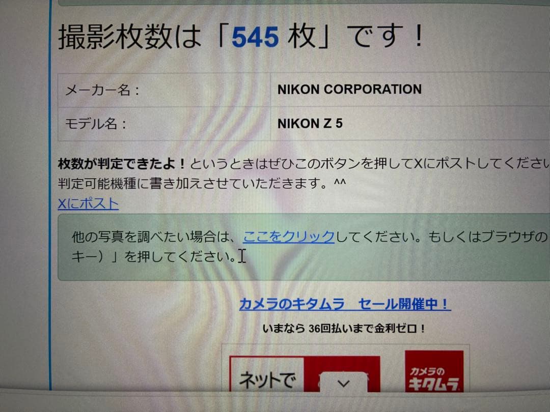 Nikon Z5ボディのみオマケあり