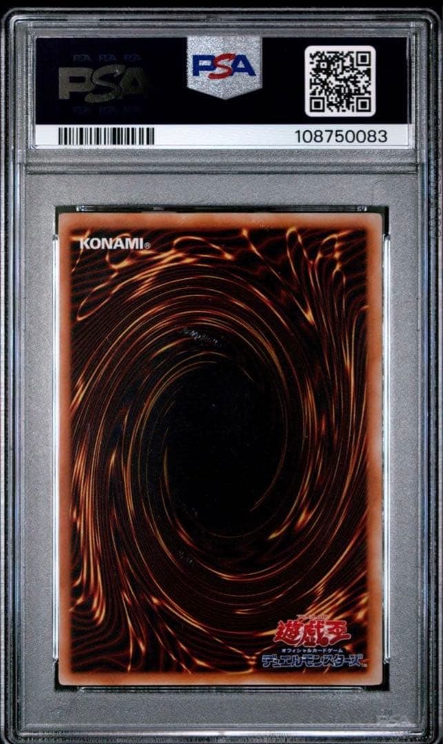 【極美品】遊戯王　レッドアイズブラックメタルドラゴン　PSA9 プラチナシク