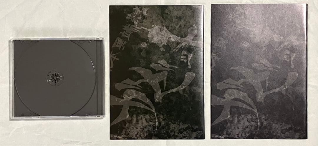 ガゼット 大日本異端芸者 パンフレット 会報 まとめ売り