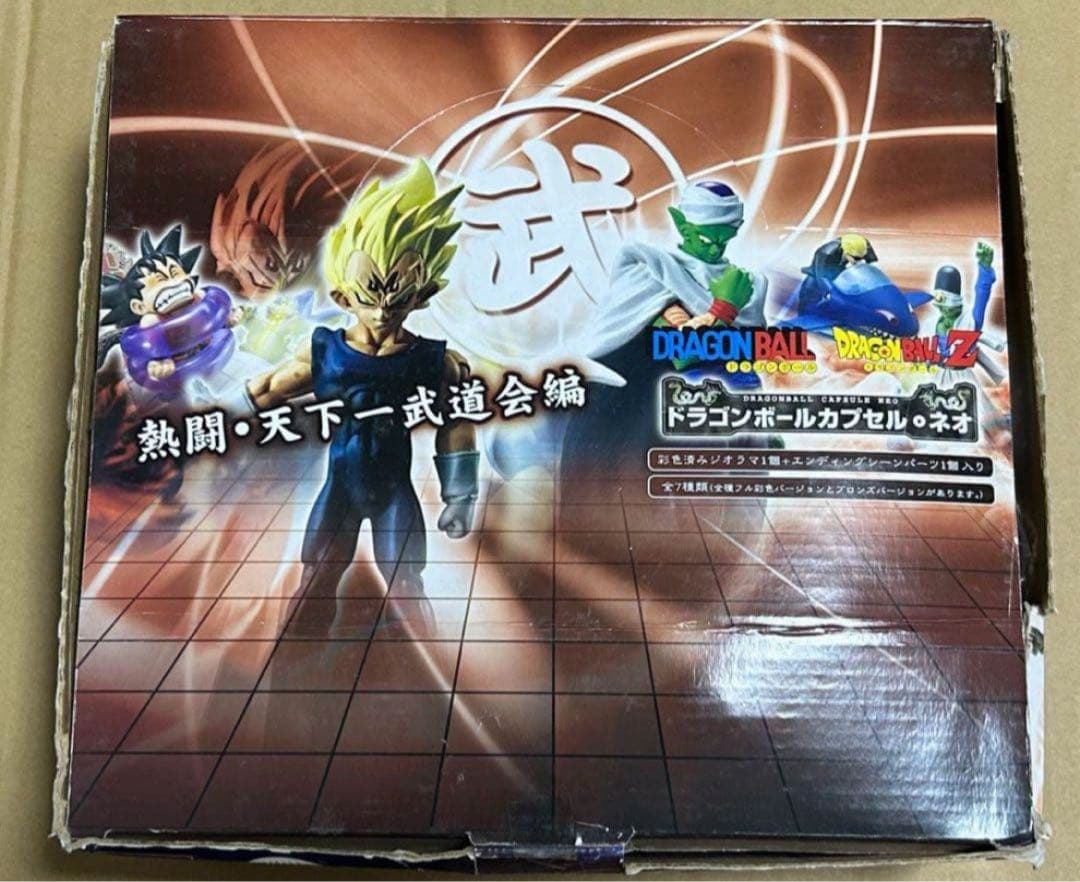 ドラゴンボールカプセルネオ 熱闘 天下一武道会編 全種彩色セット