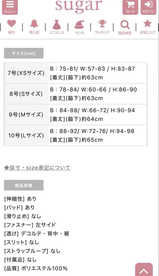 sugar Donia Quinn ドニアクイーン Mサイズ ドレス 赤