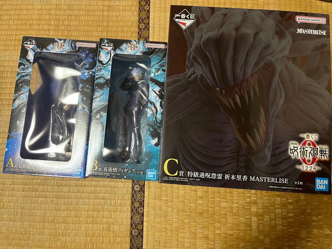 一番くじ 劇場版 呪術廻戦 ０ ー1224ー　A賞　B賞　 C賞　フィギュア
