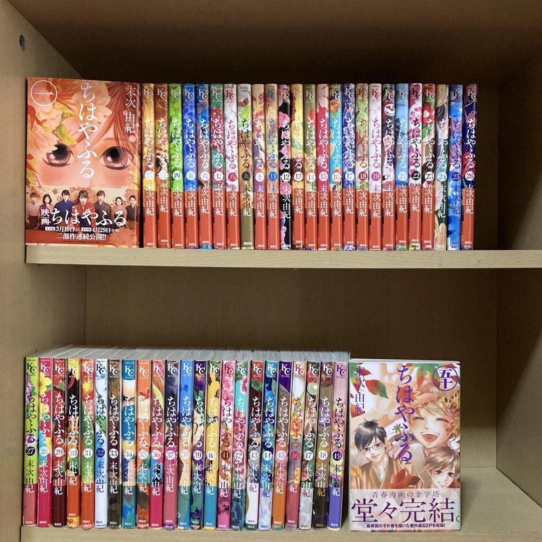 送料無料❗️ちはやふる全巻1〜50巻 末次由紀