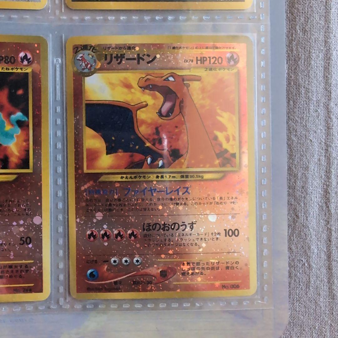 【未開封＋開封セット】プレミアムファイル2　ファイヤーレイズリザードン完美品封入