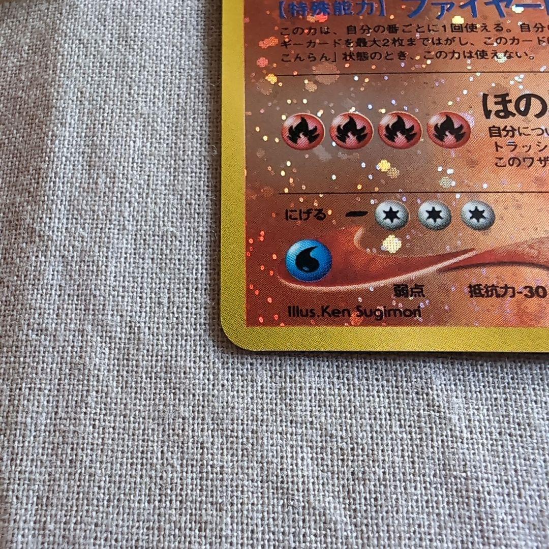 【未開封＋開封セット】プレミアムファイル2　ファイヤーレイズリザードン完美品封入