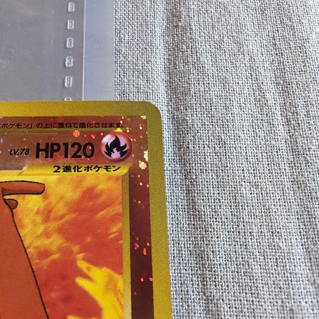 【未開封＋開封セット】プレミアムファイル2　ファイヤーレイズリザードン完美品封入