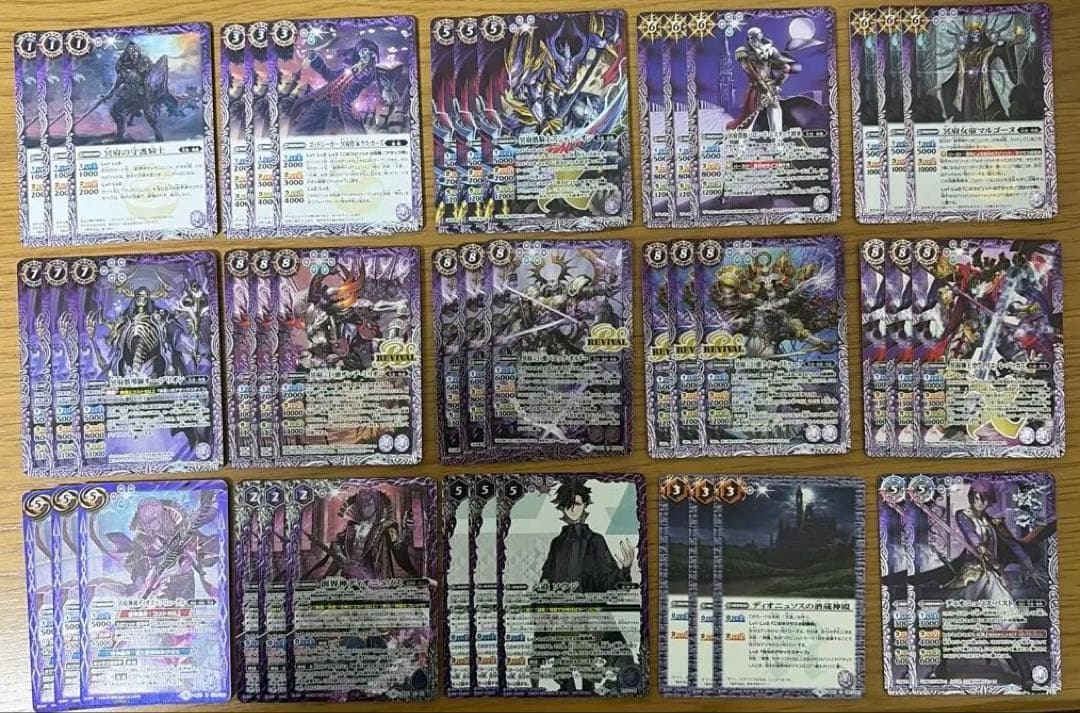 ディオニュソス　無魔　まとめ売り