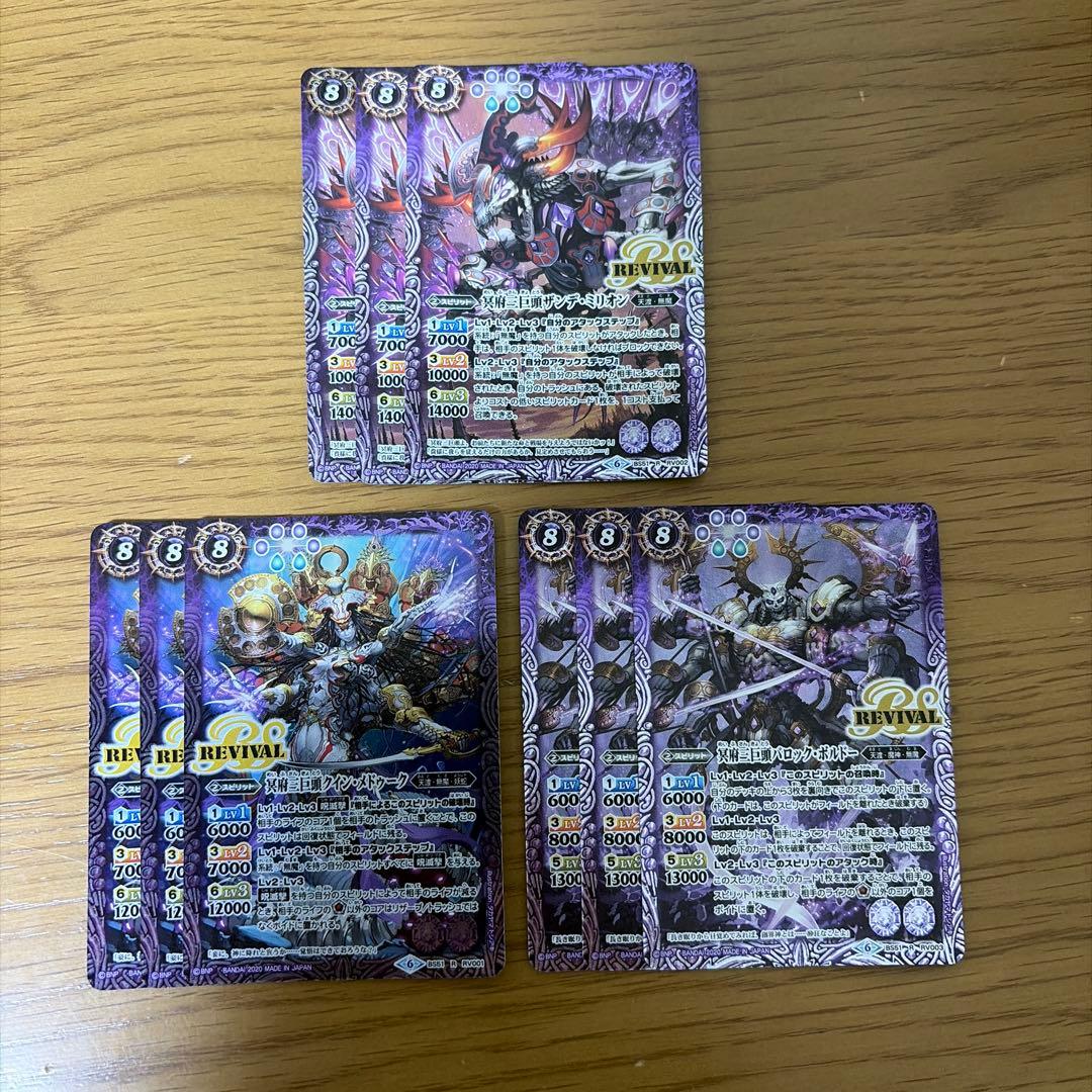 ディオニュソス　無魔　まとめ売り