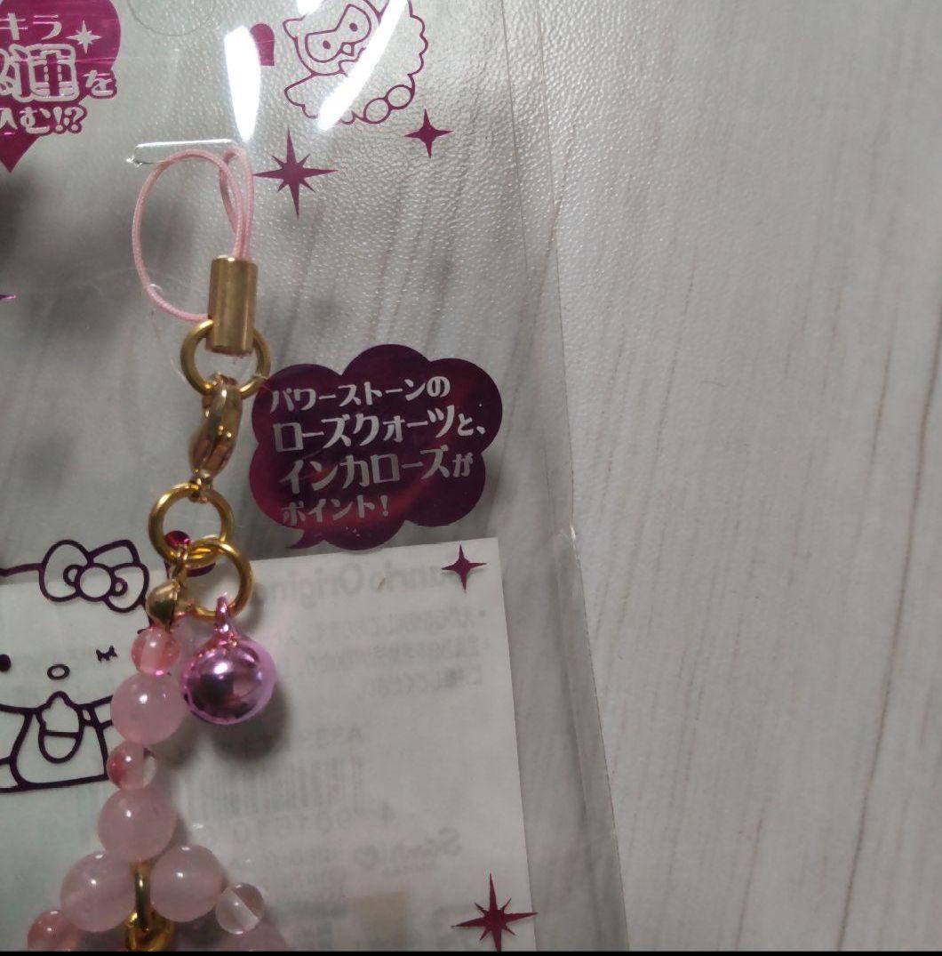 平成レトロ ハローキティ LOVE運 ストラップ