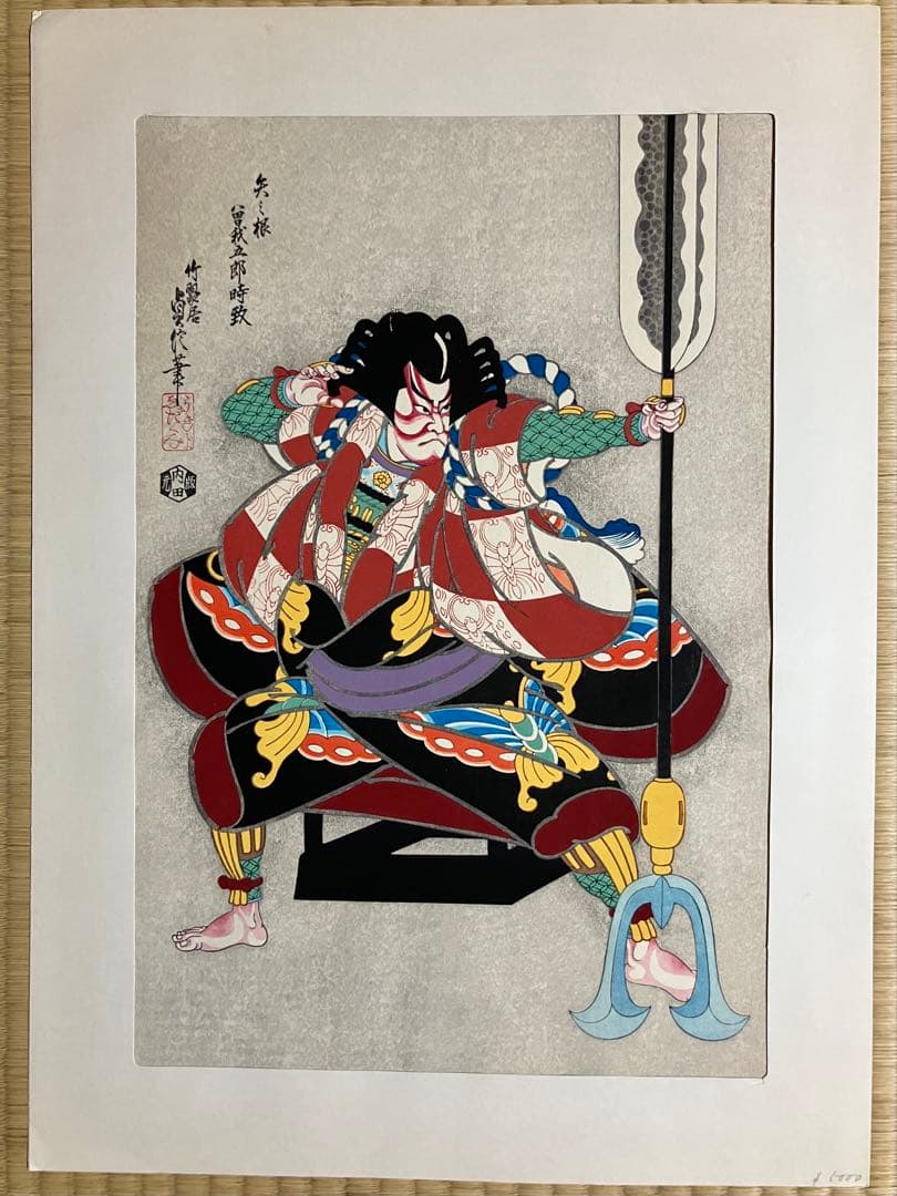 版画　長谷川貞信　三世　2点