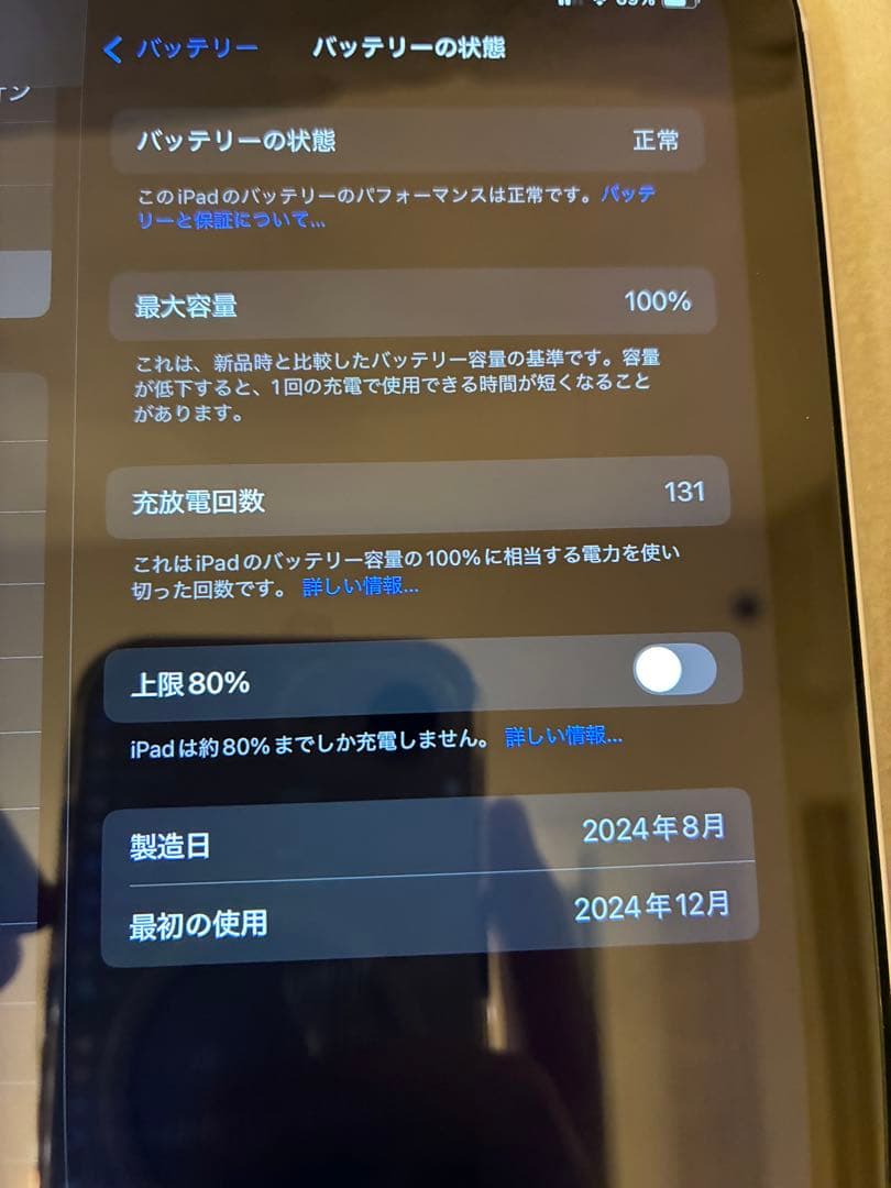 A*r様 iPad mini A17pro第7世代128GB Wi-Fi+Cel
