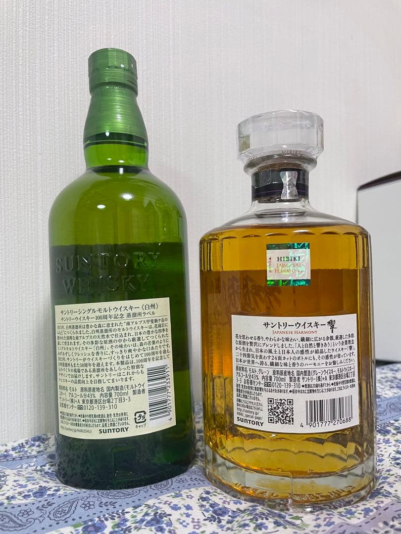 サントリー★白州＆響★700ml瓶★2本セット★箱付