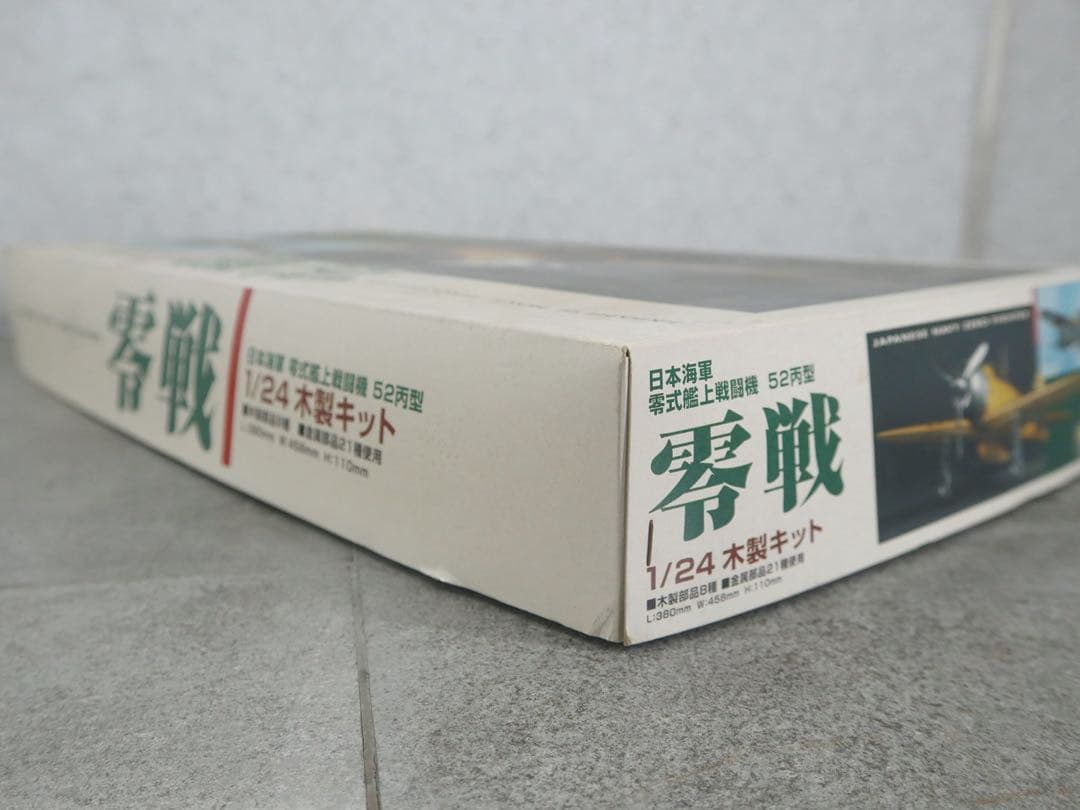 イマイ 124 木製キット 日本海軍 零戦 零式勘定戦闘機 52丙型