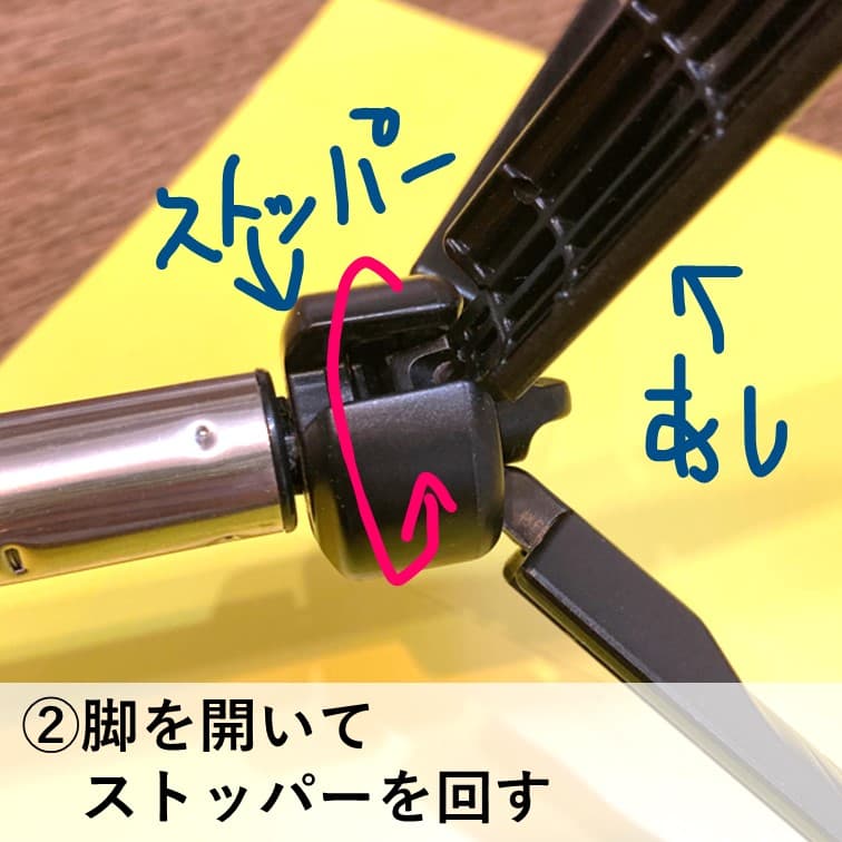 自撮り棒の取扱説明書