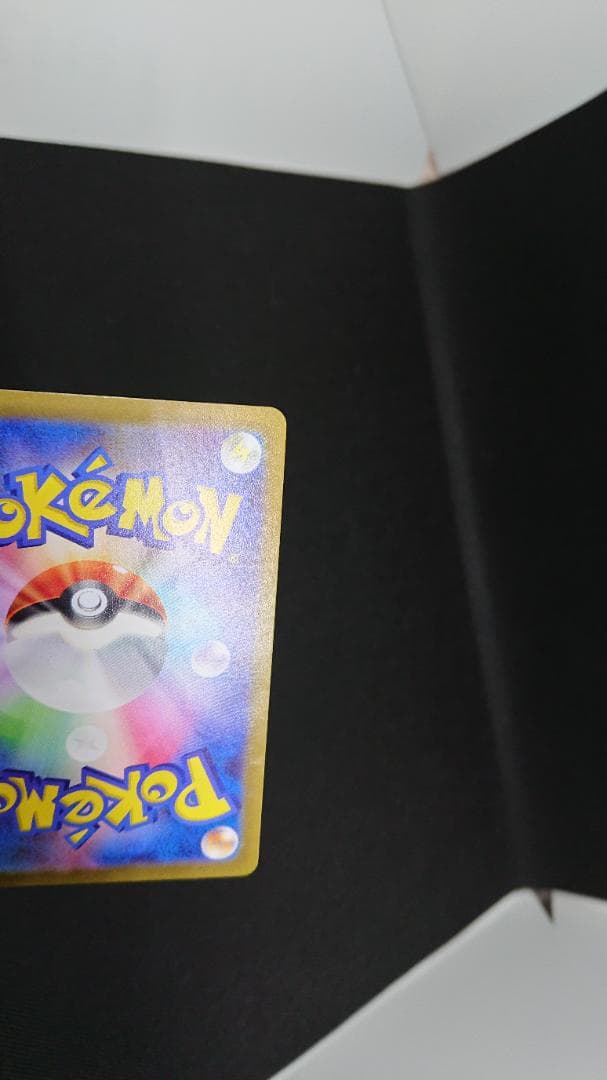 リザードンV SR S9 スターバース 103/100 SA