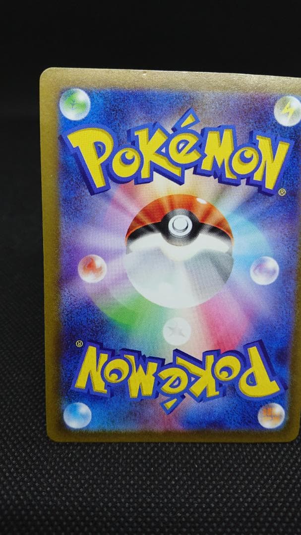 リザードンV SR S9 スターバース 103/100 SA