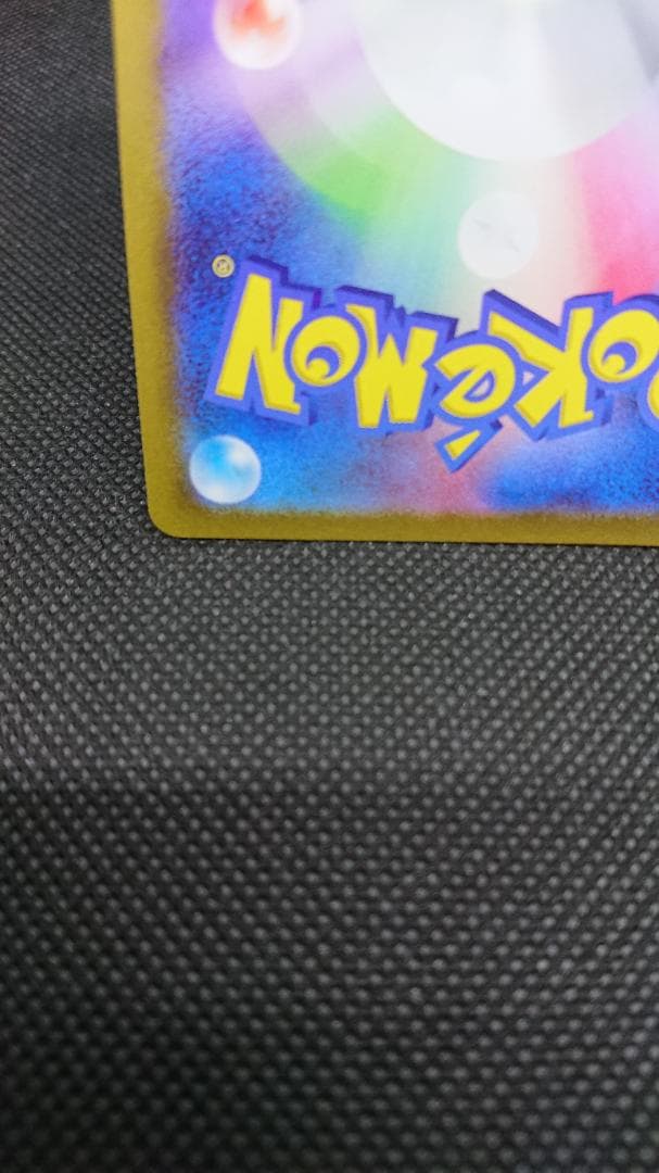 リザードンV SR S9 スターバース 103/100 SA