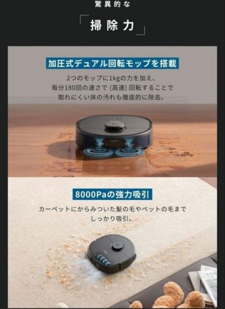 掃除機・クリーナー anker Eufy X10 Pro Omni