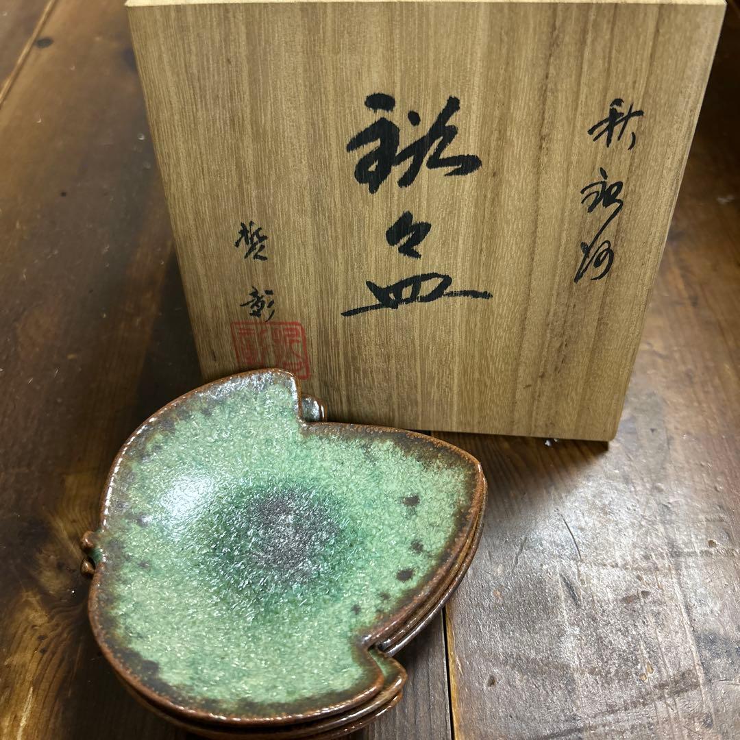 希少　玉峰窯 中尾哲彰作 銀河 銘々皿 ぶどうの葉　秋銀河釉　５枚