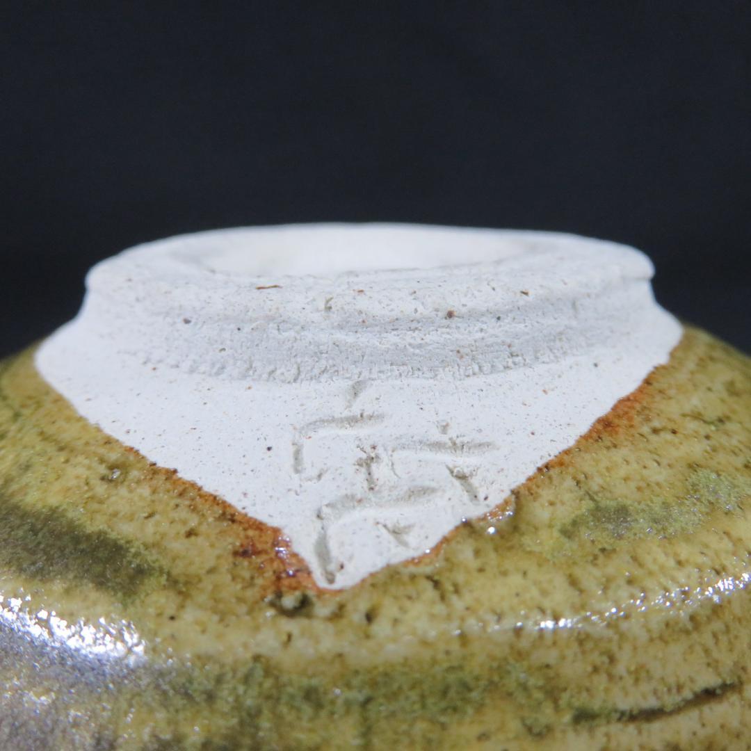 黄斑釉 茶碗 喜夫 木箱 共箱 茶道具 抹茶碗 茶器