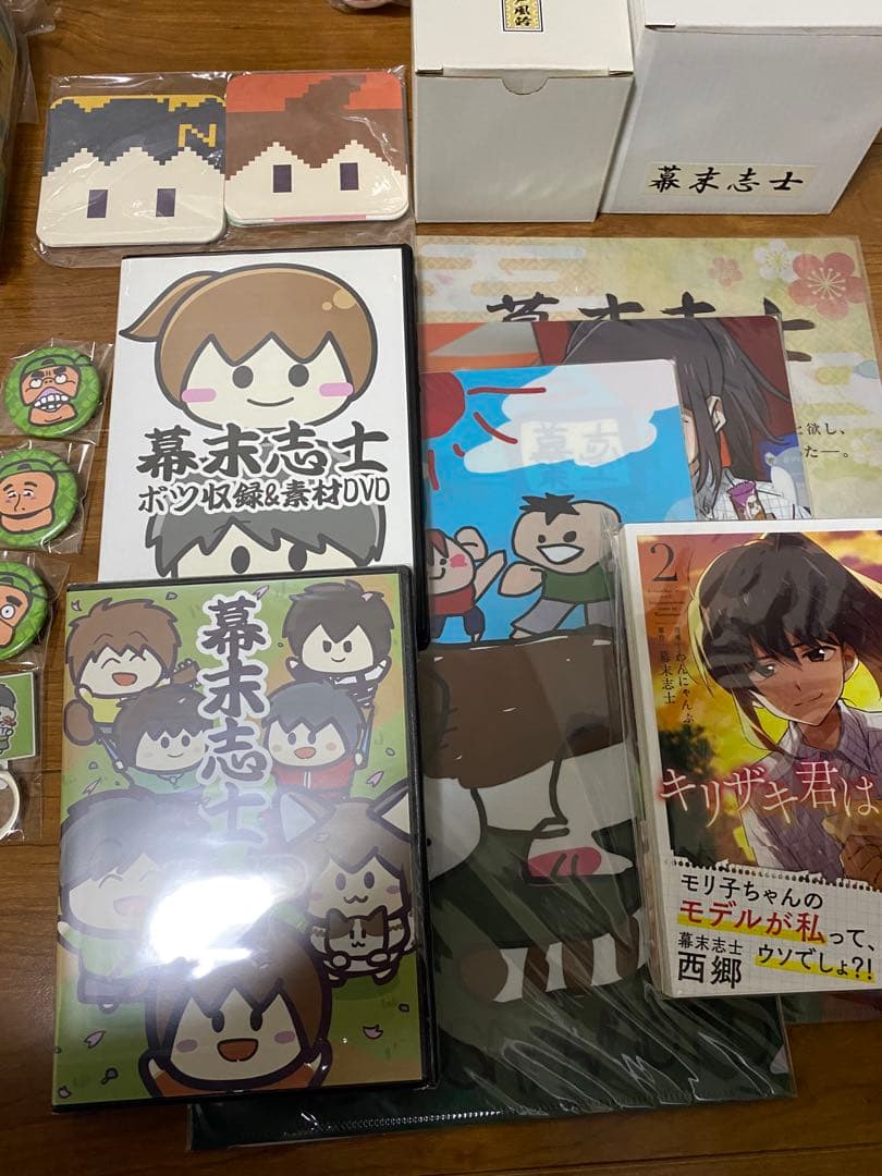 幕末志士 グッズ ぬいぐるみ アクリルキーホルダー DVD まとめ売り