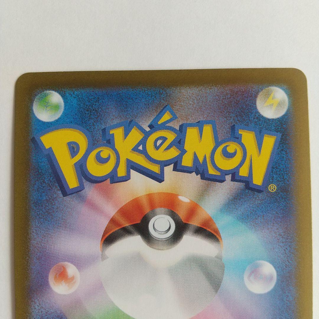 【美品】メガリザードンX EX SAR 拡張インフェルノX 写真20枚