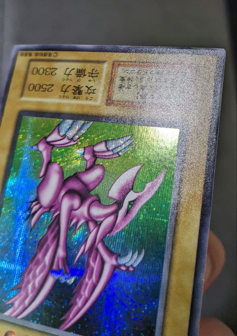 遊戯王、初期、DM、ホーリーナイトドラゴン、シークレットレア、シク