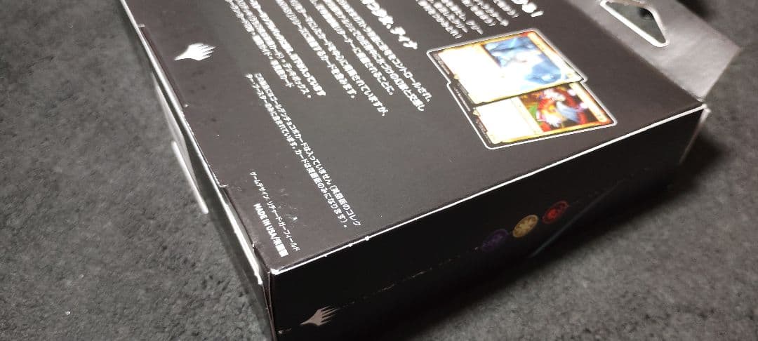 MtG FF トランス・リアニメイト 統率者デッキ 新品未開封