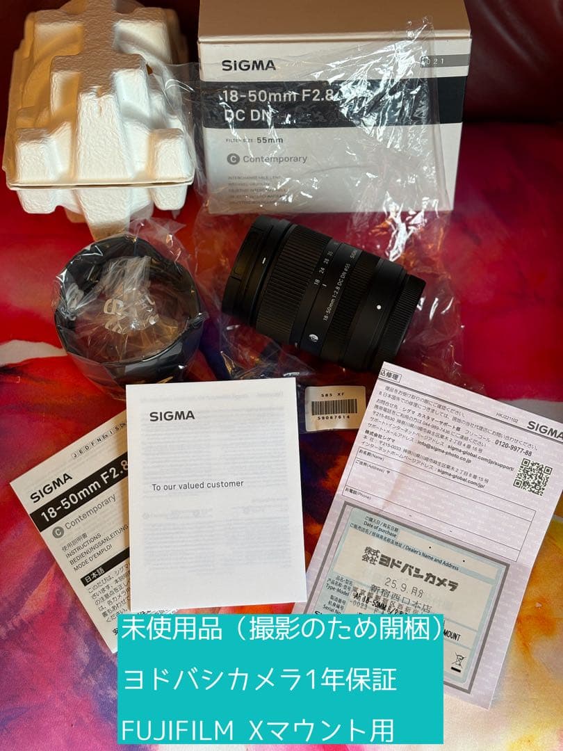 SIGMA 18-50mm f2.8 DC DN xマウント 富士フイルム