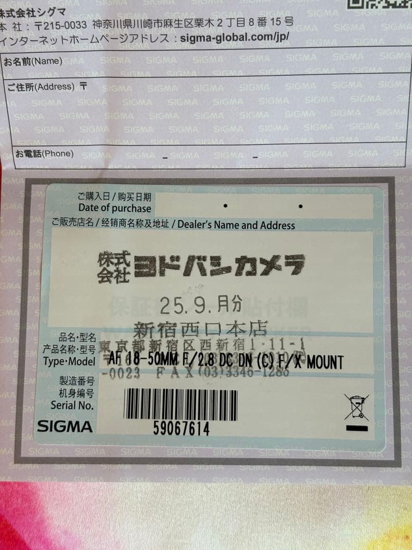 SIGMA 18-50mm f2.8 DC DN xマウント 富士フイルム