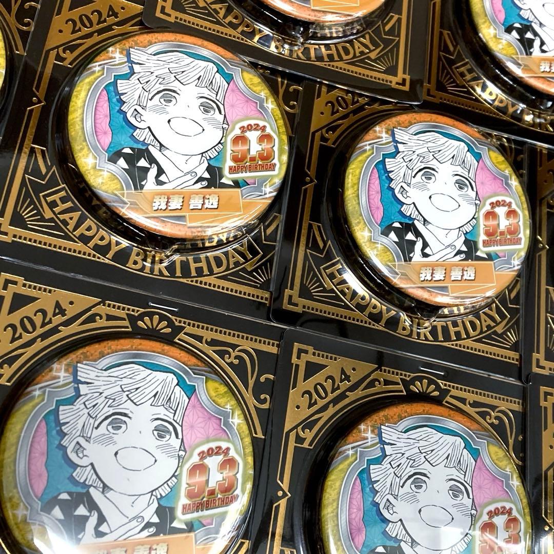 【10個】　鬼滅の刃 我妻善逸 バースデー 缶バッジ 2024 ジャンプショップ