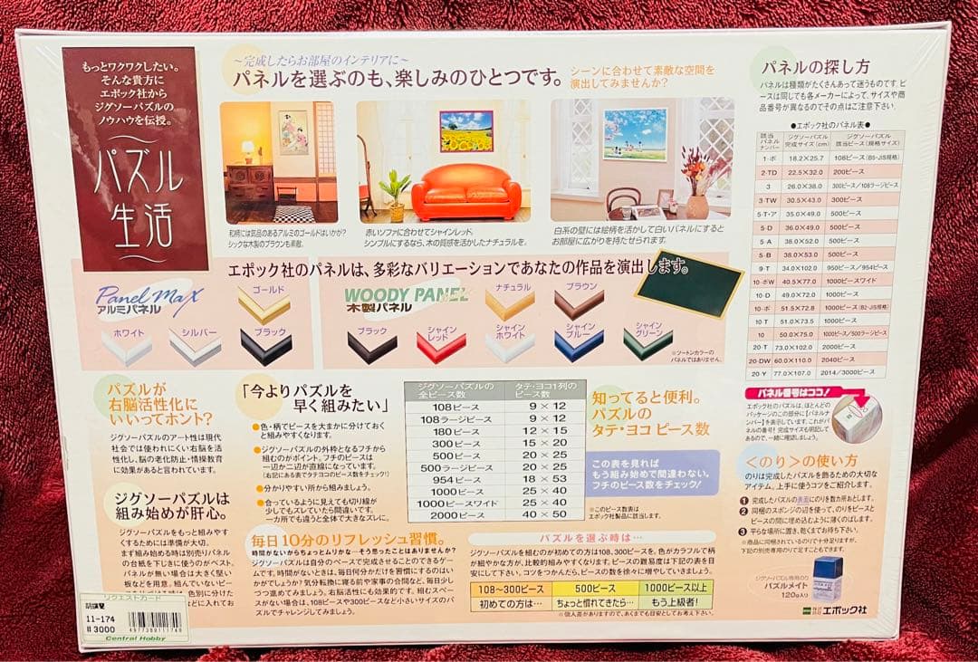 春代　胡蝶蘭　花　其ノ壱　ジグソーパズル1000ピース