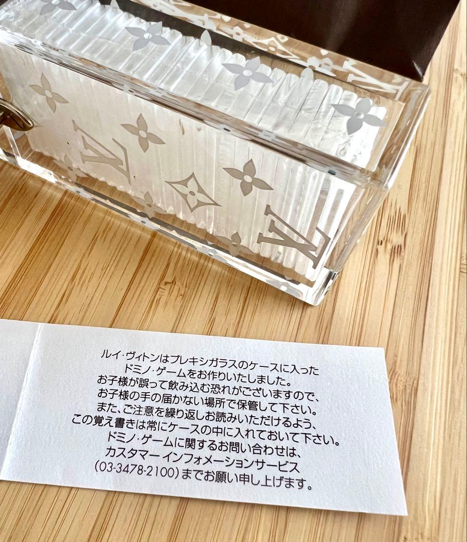 LOUIS VUITTON ルイヴィトン　ノベルティ　希少　ドミノセット