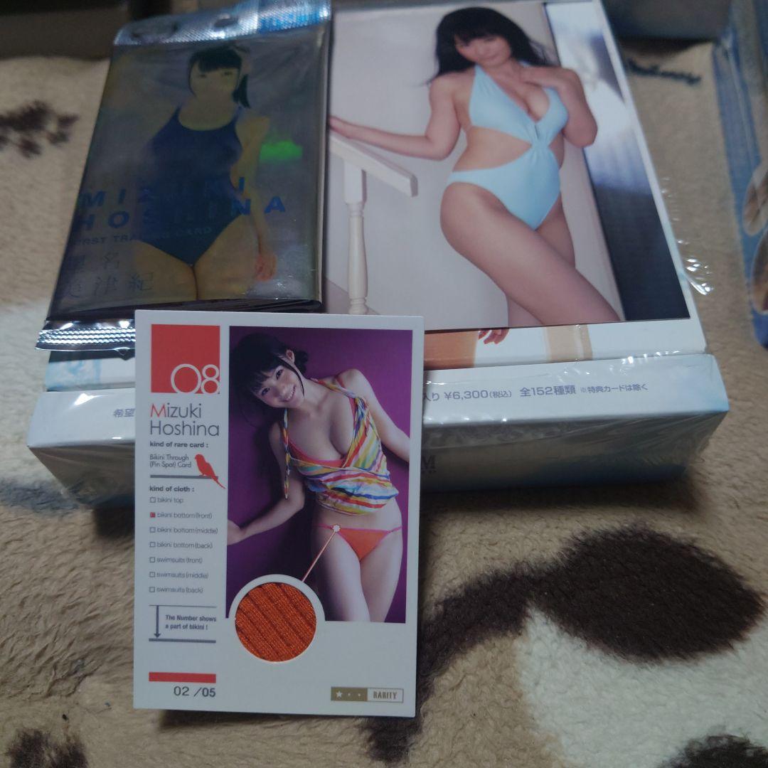 星名美津紀　ファーストトレーディングカード　プラチナボックス