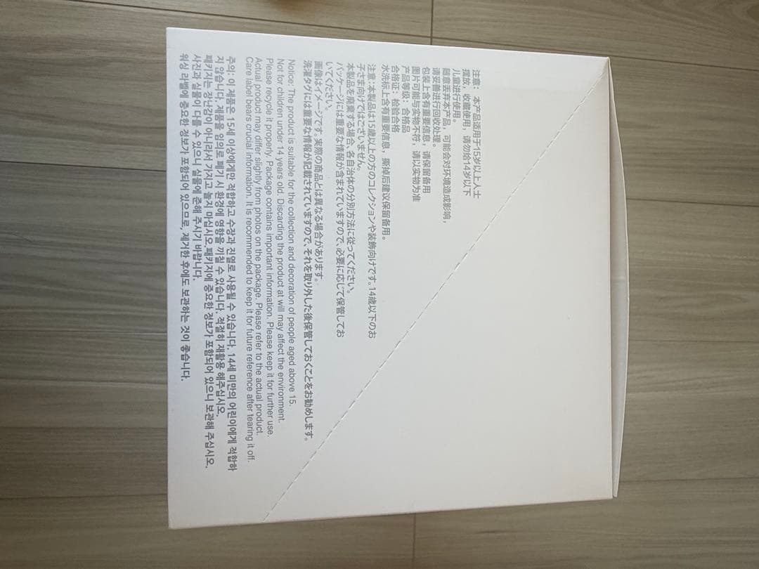 【早い者勝ち】Big into Energy ラブブアソートボックス