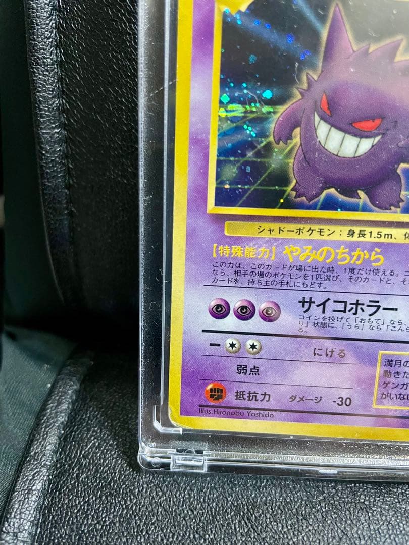 【超豪華】ポケモンカード 旧裏 通信進化ゲンガーと 初版マークなしピカチュウ付き