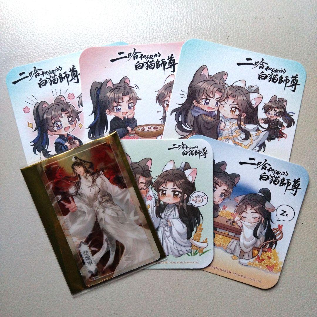 肉包不吃肉「二哈和他的白猫師尊」全8巻【日本語版】