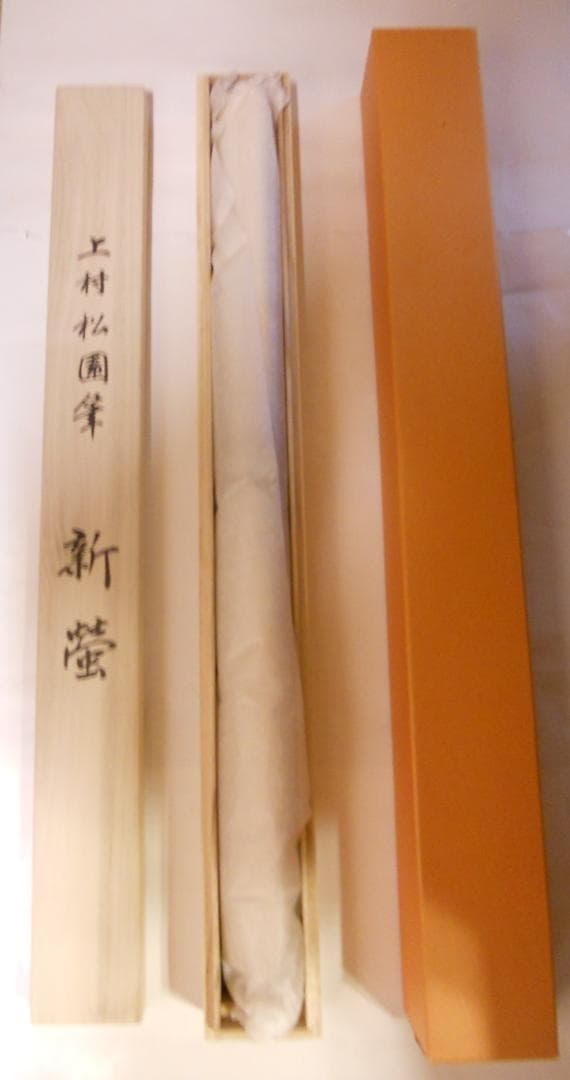 掛け軸 上村松園 『 新蛍 』 美人画 名品 複製 希少 茶道具 掛軸 新品