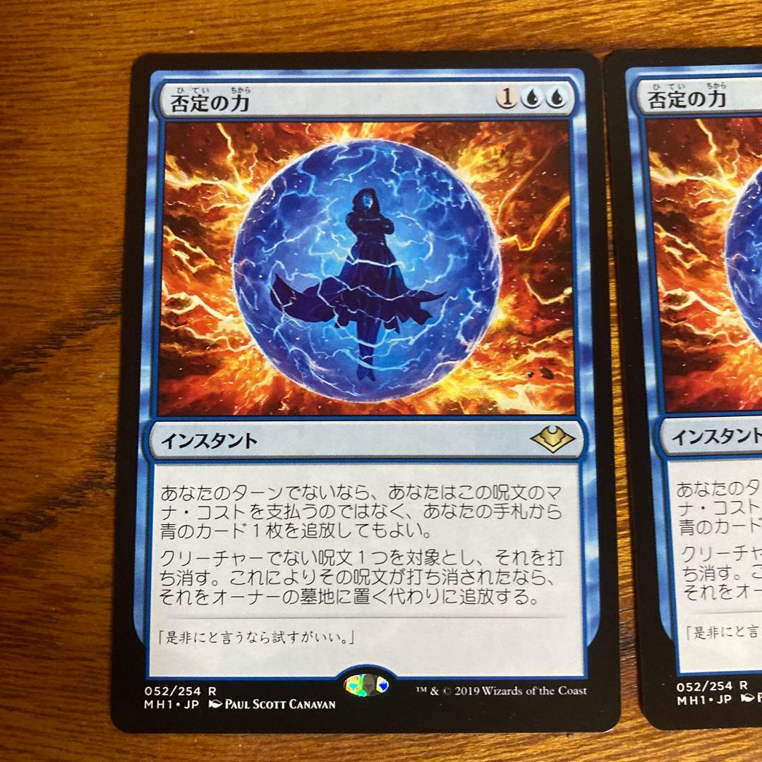 否定の力　MTG Force of Negation 3枚セット