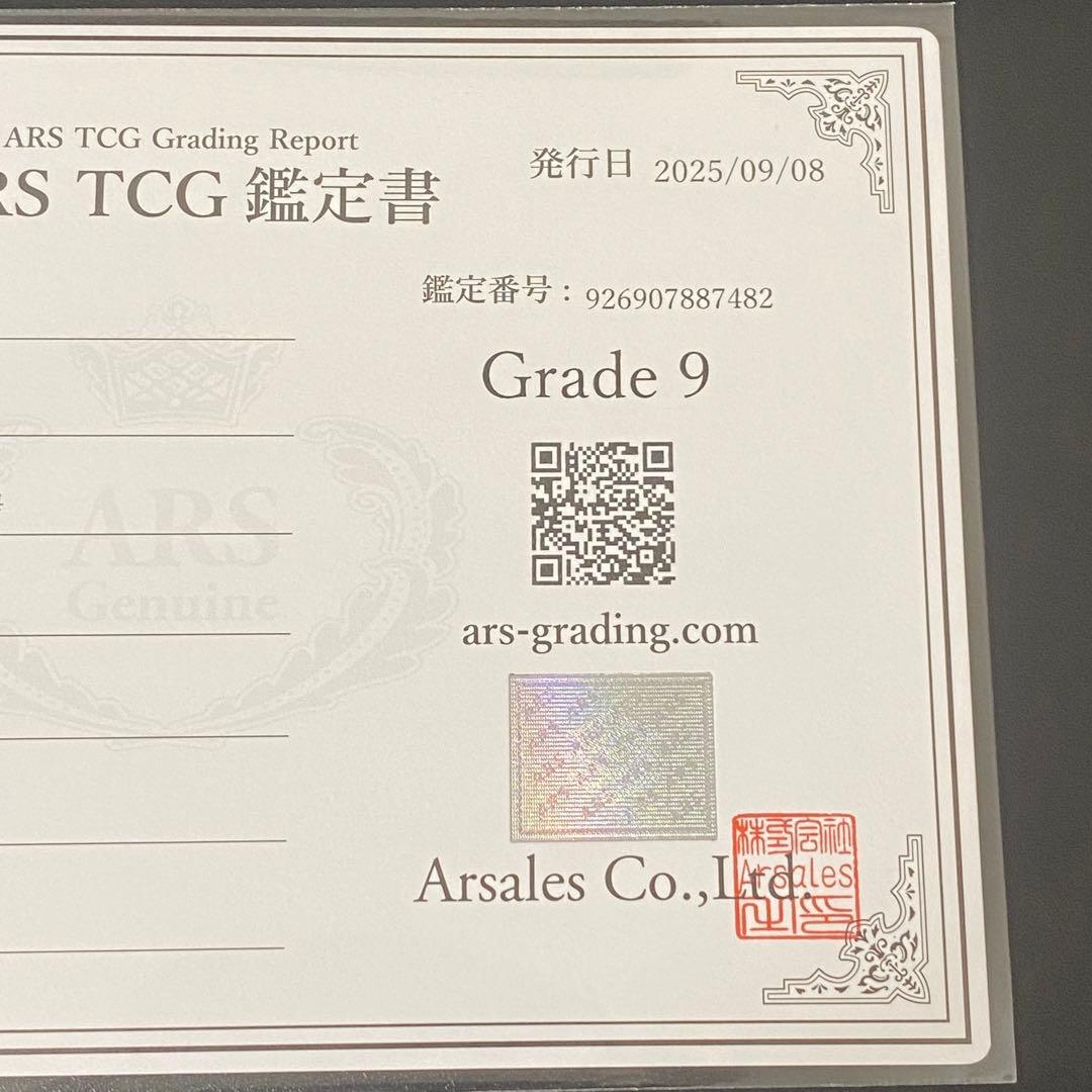 ARS9 バンダイ版 青眼の白竜 3体連結 TA2