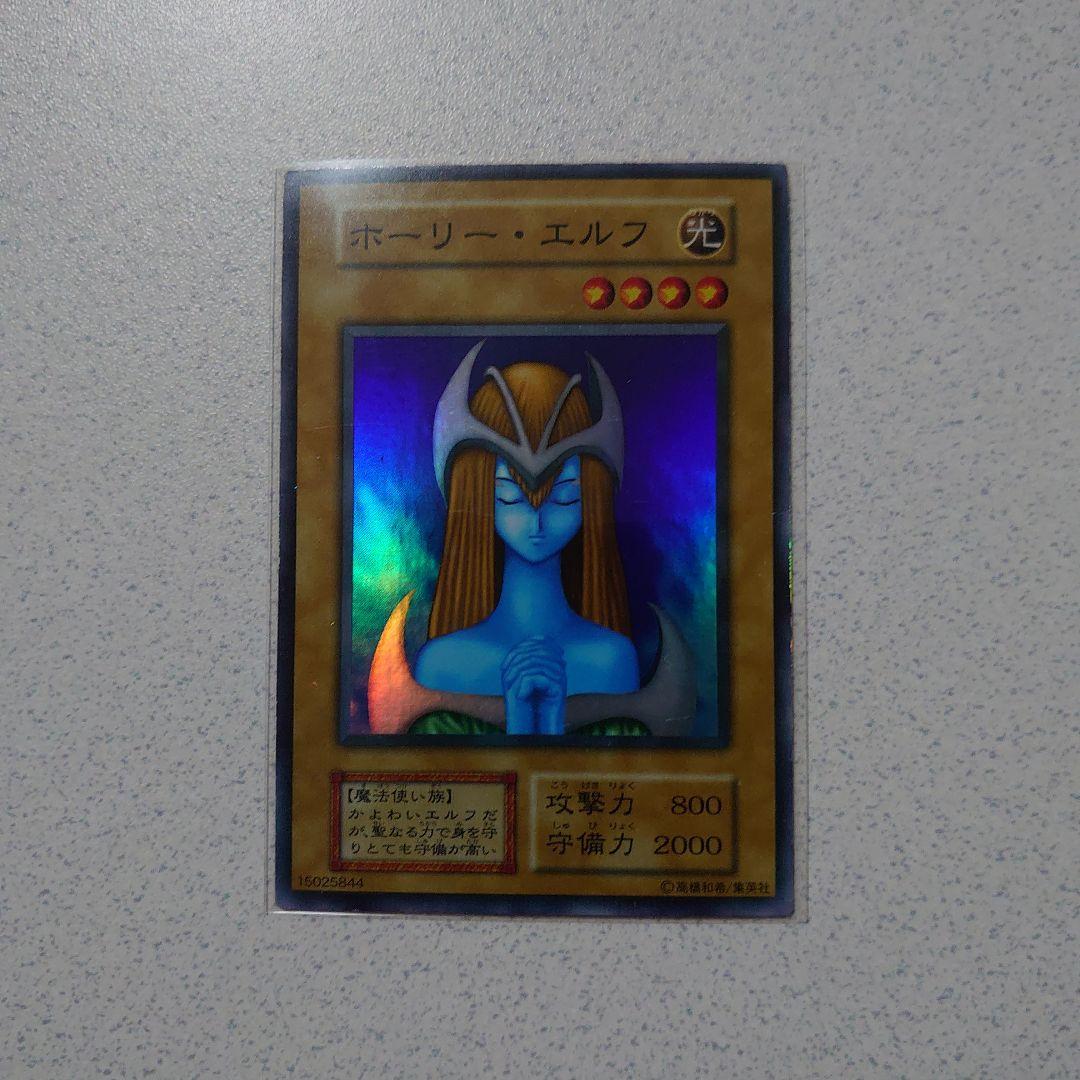 ホーリー・エルフ 遊戯王 遊☆戯☆王