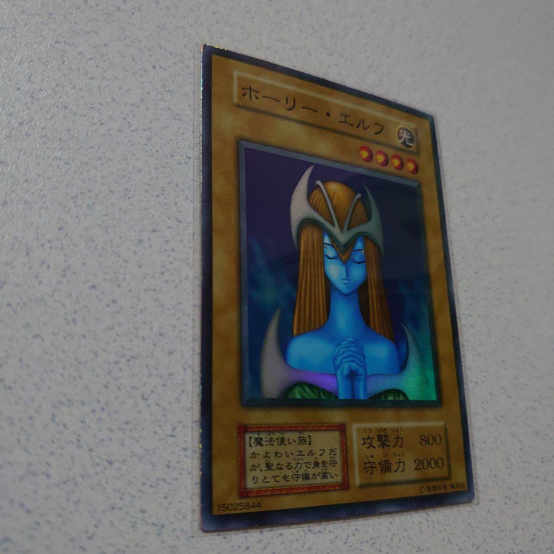 ホーリー・エルフ 遊戯王 遊☆戯☆王