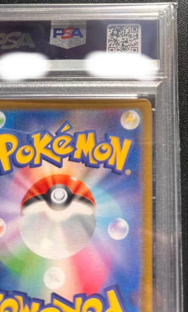 【PSA10】 ゲンガー　マスターボールミラー